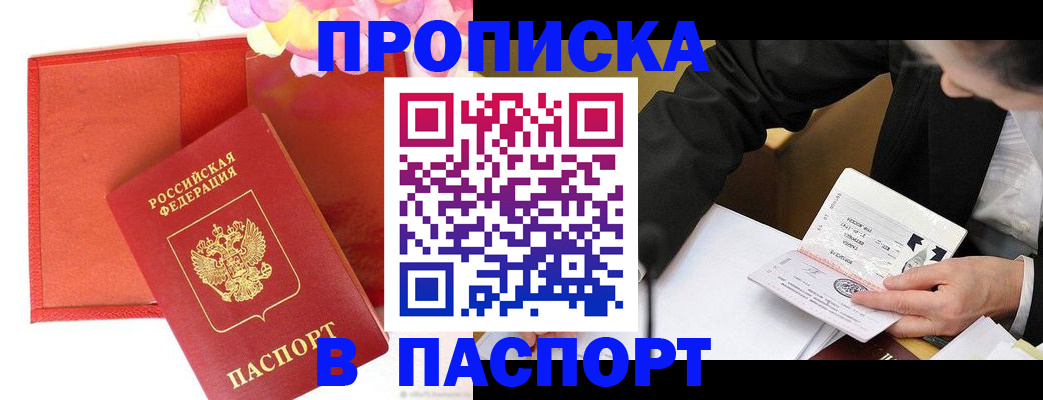помощь с регистрацией иностранного гражданина в Ворсме