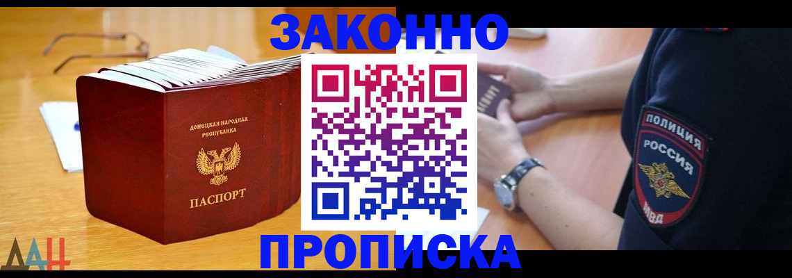 временная регистрация законно в Ворсме