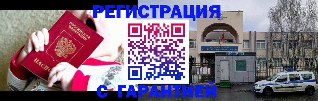 поиск адреса для регистрации в Ворсме