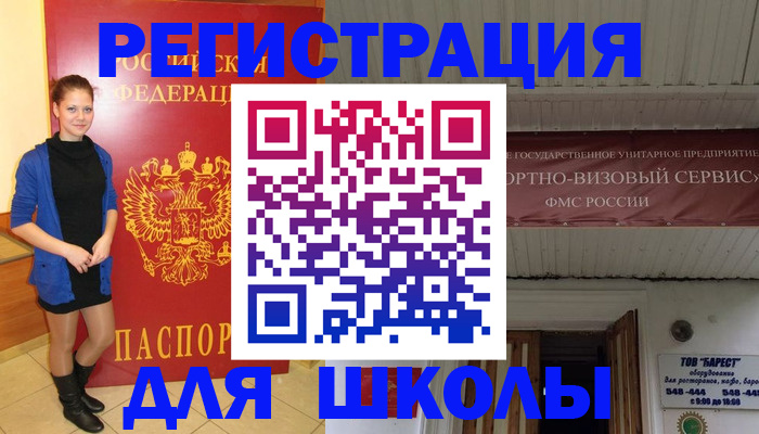 прописка для кредита в Ворсме