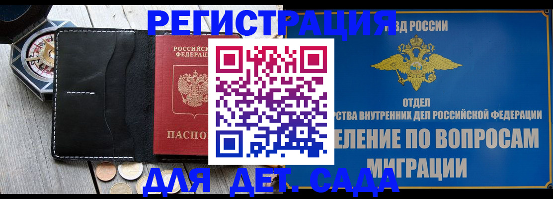 подготовка документов для прописки в Ворсме