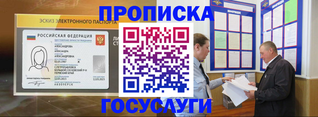 прописка поиск в Ворсме